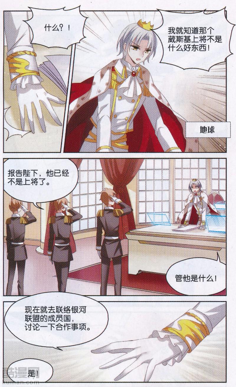 穿越西元3000后179话 扩散的谎言