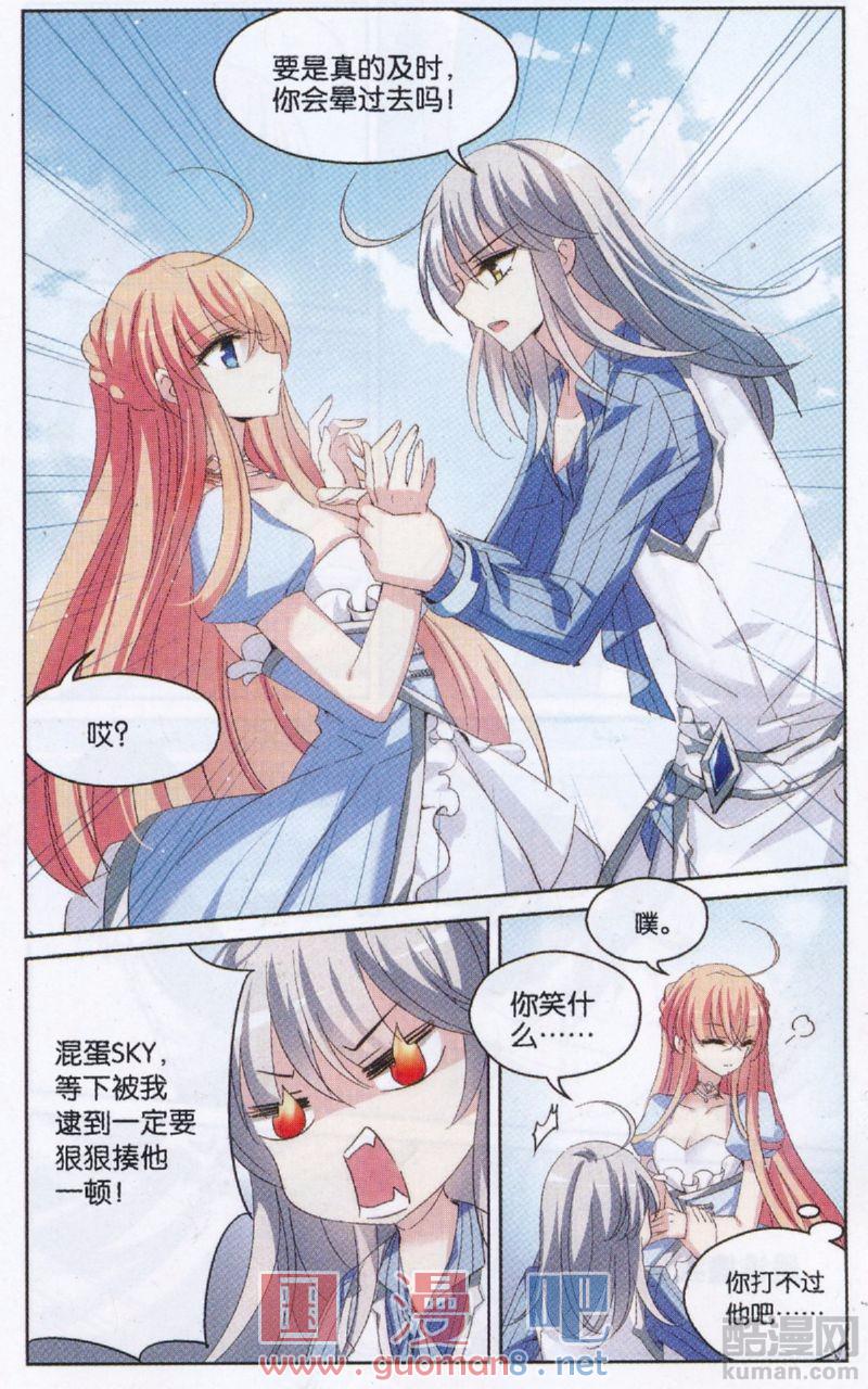 穿越西元3000后180话 副作用