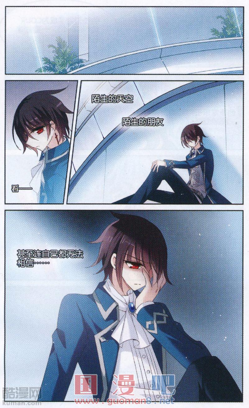 穿越西元3000后180话 副作用