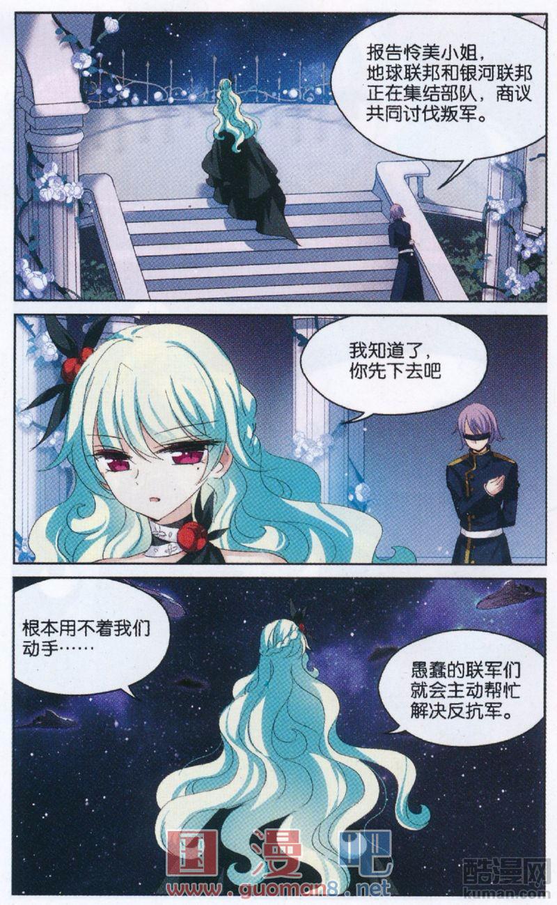 穿越西元3000后180话 副作用