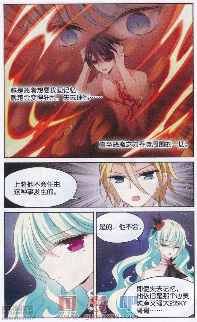 穿越西元3000后180话 副作用