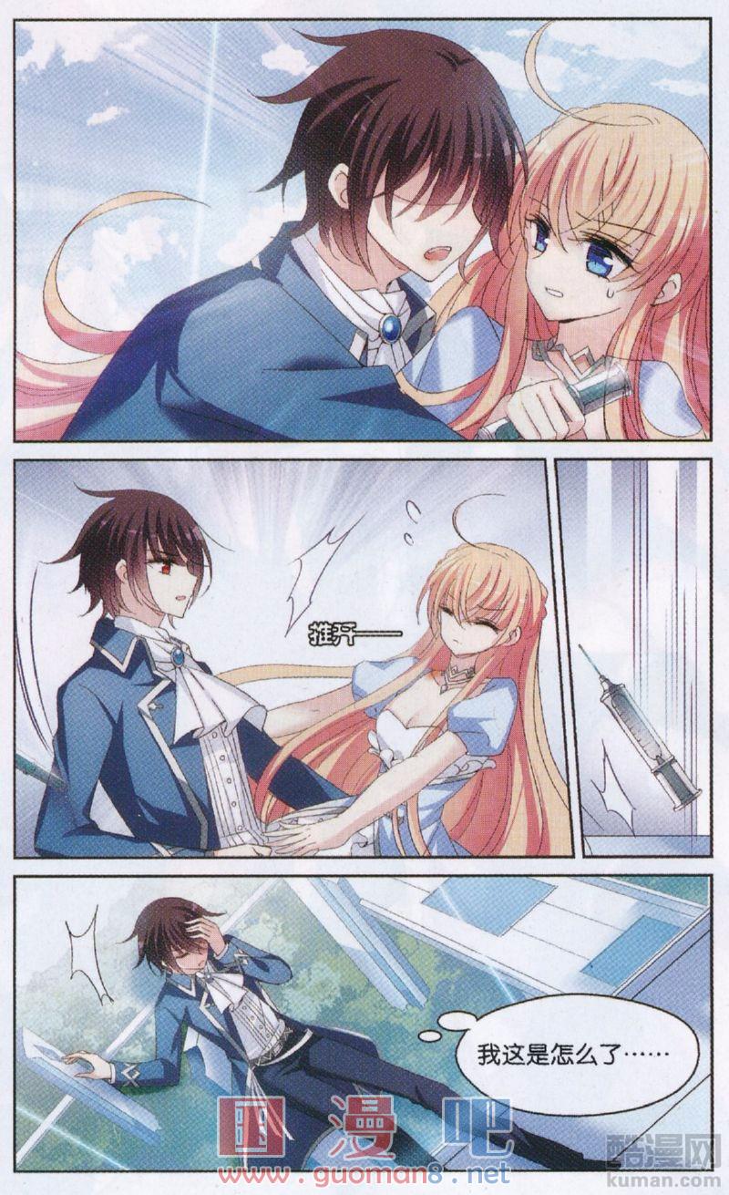 穿越西元3000后180话 副作用