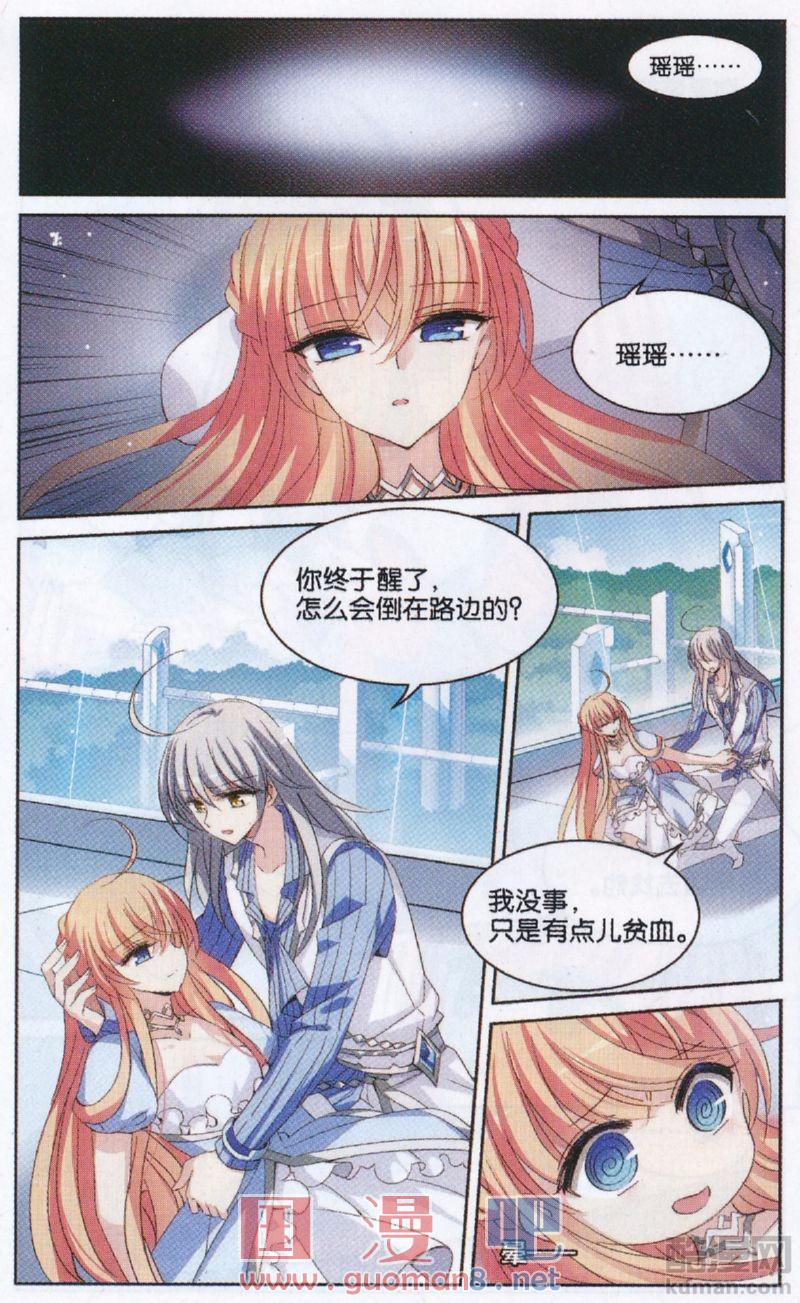穿越西元3000后180话 副作用