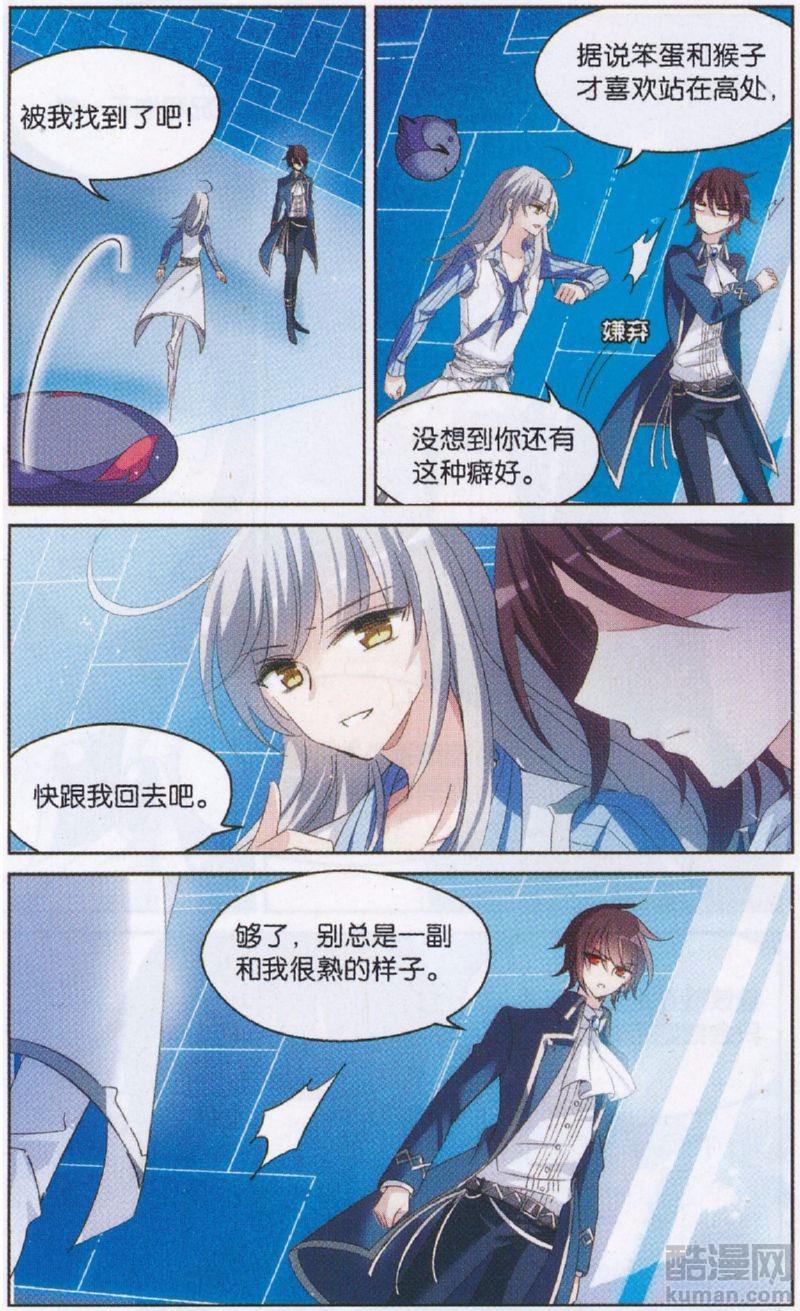 穿越西元3000后181话 朋友