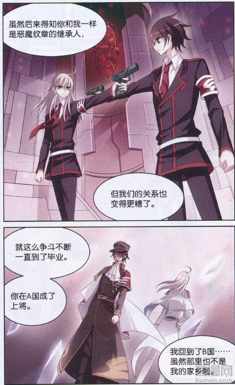 穿越西元3000后181话 朋友