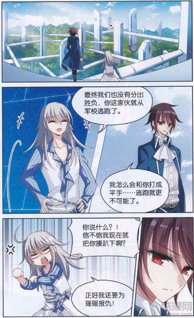 穿越西元3000后181话 朋友