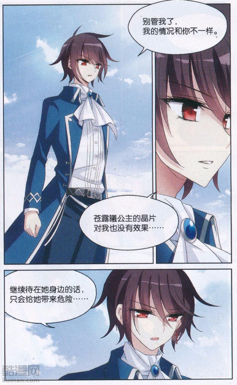 穿越西元3000后181话 朋友