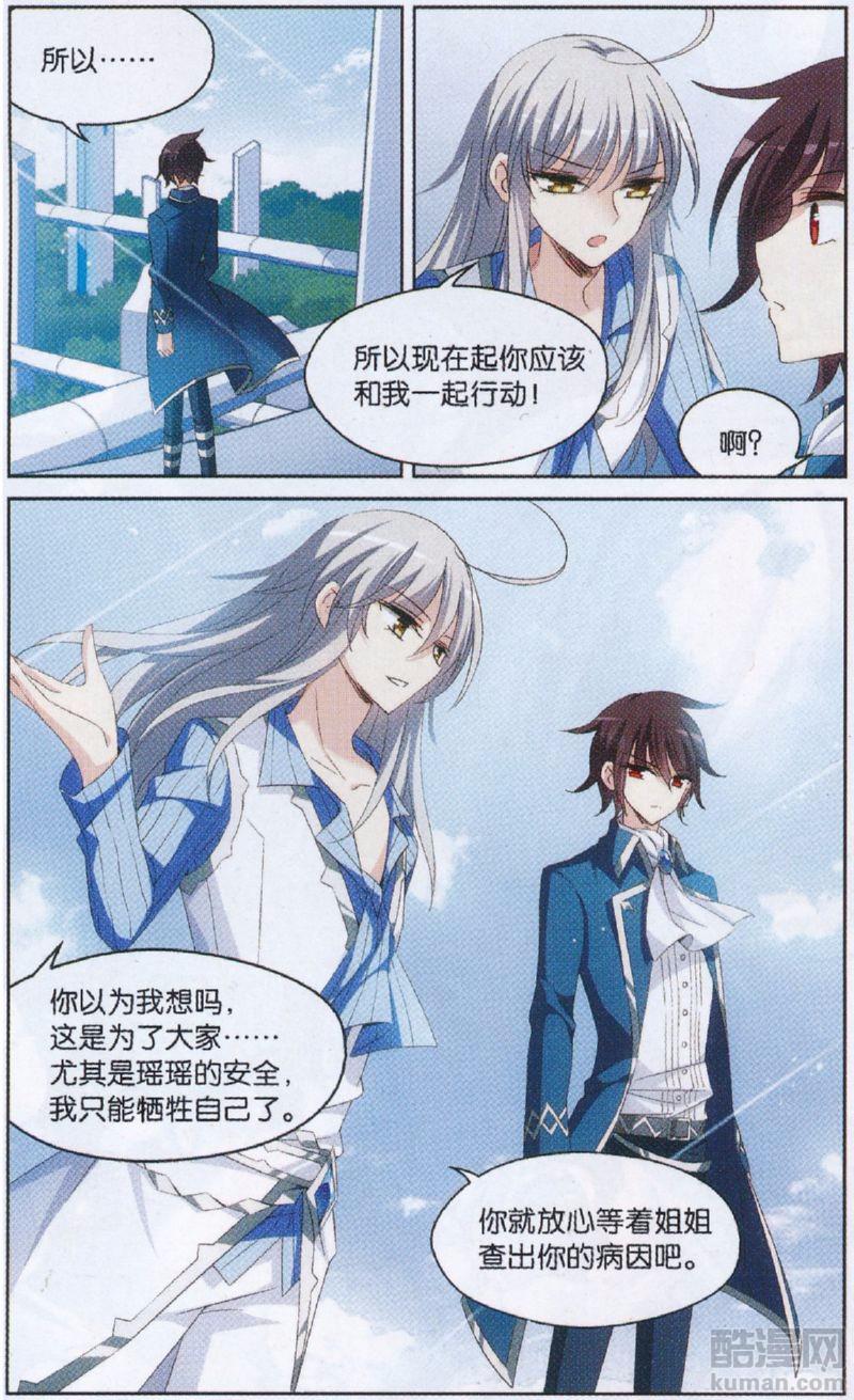 穿越西元3000后181话 朋友