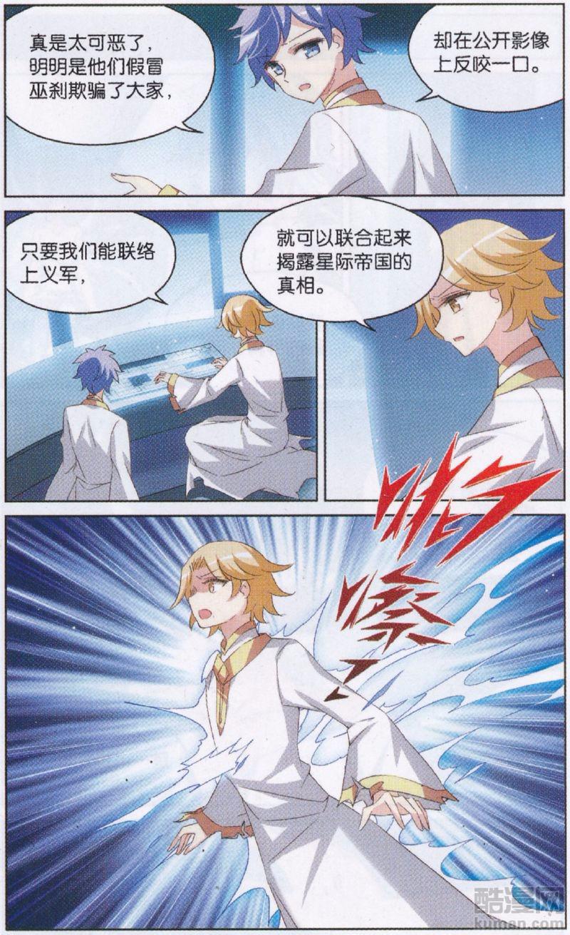 穿越西元3000后181话 朋友