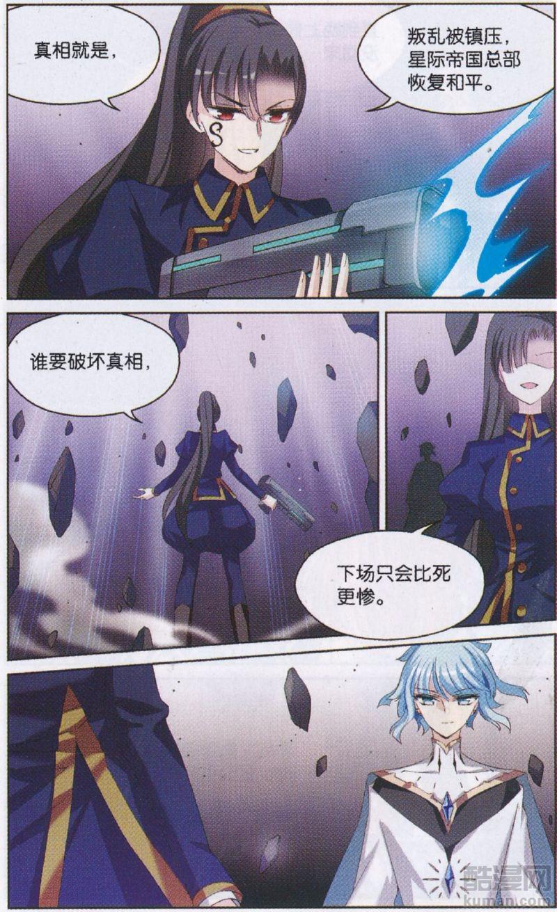 穿越西元3000后181话 朋友