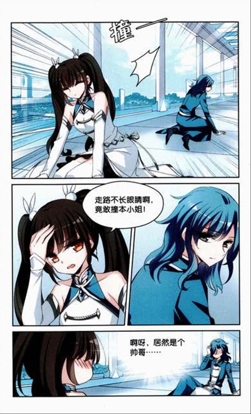 穿越西元3000后182话 伪装