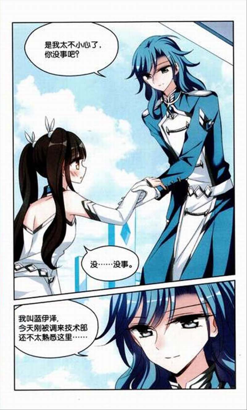 穿越西元3000后182话 伪装