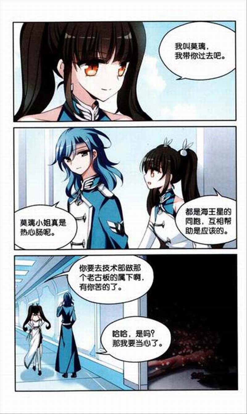 穿越西元3000后182话 伪装