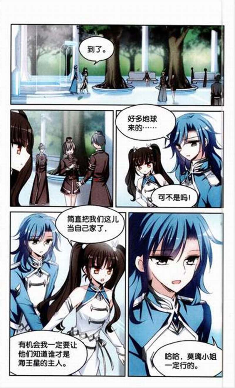 穿越西元3000后182话 伪装