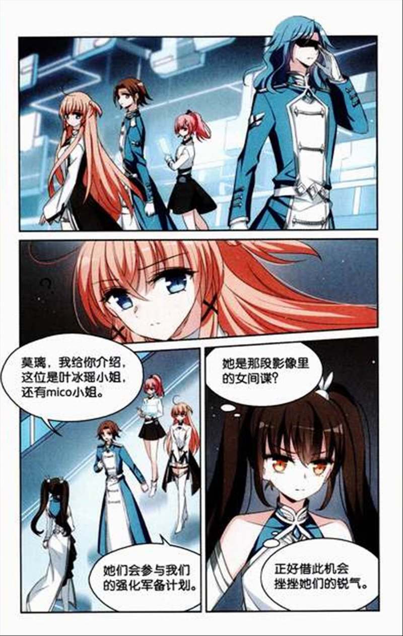 穿越西元3000后182话 伪装