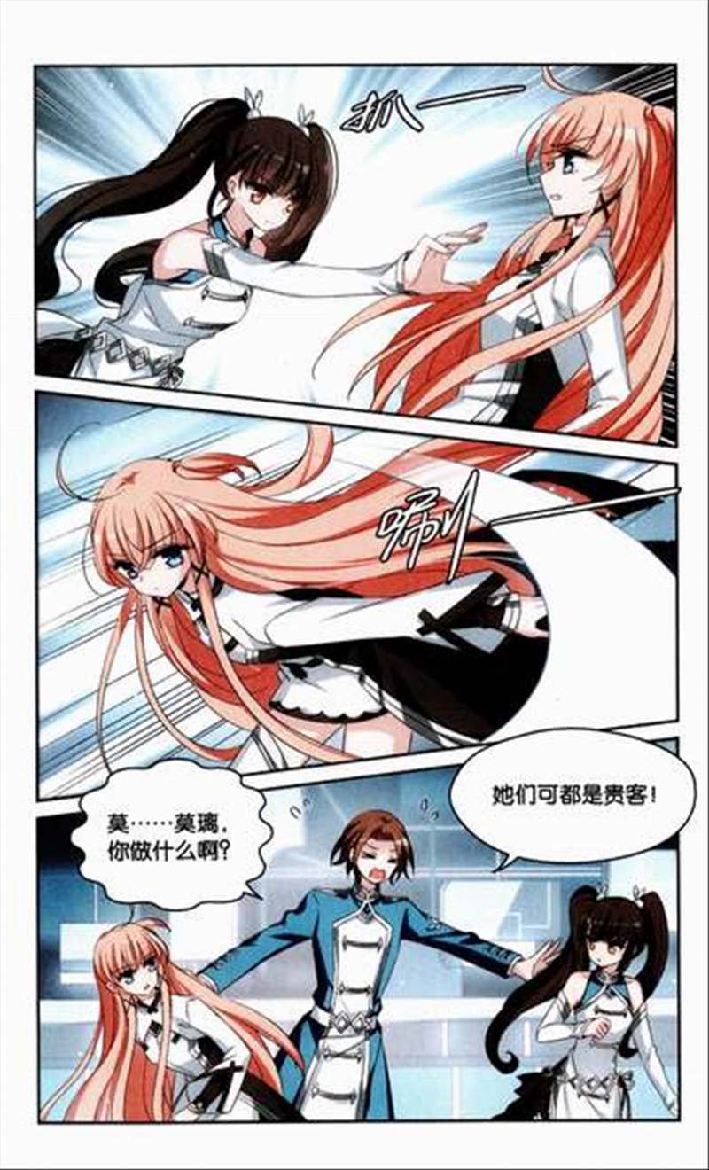 穿越西元3000后182话 伪装