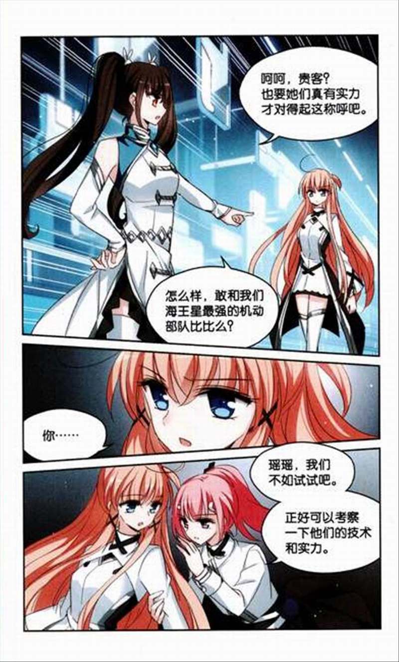 穿越西元3000后182话 伪装
