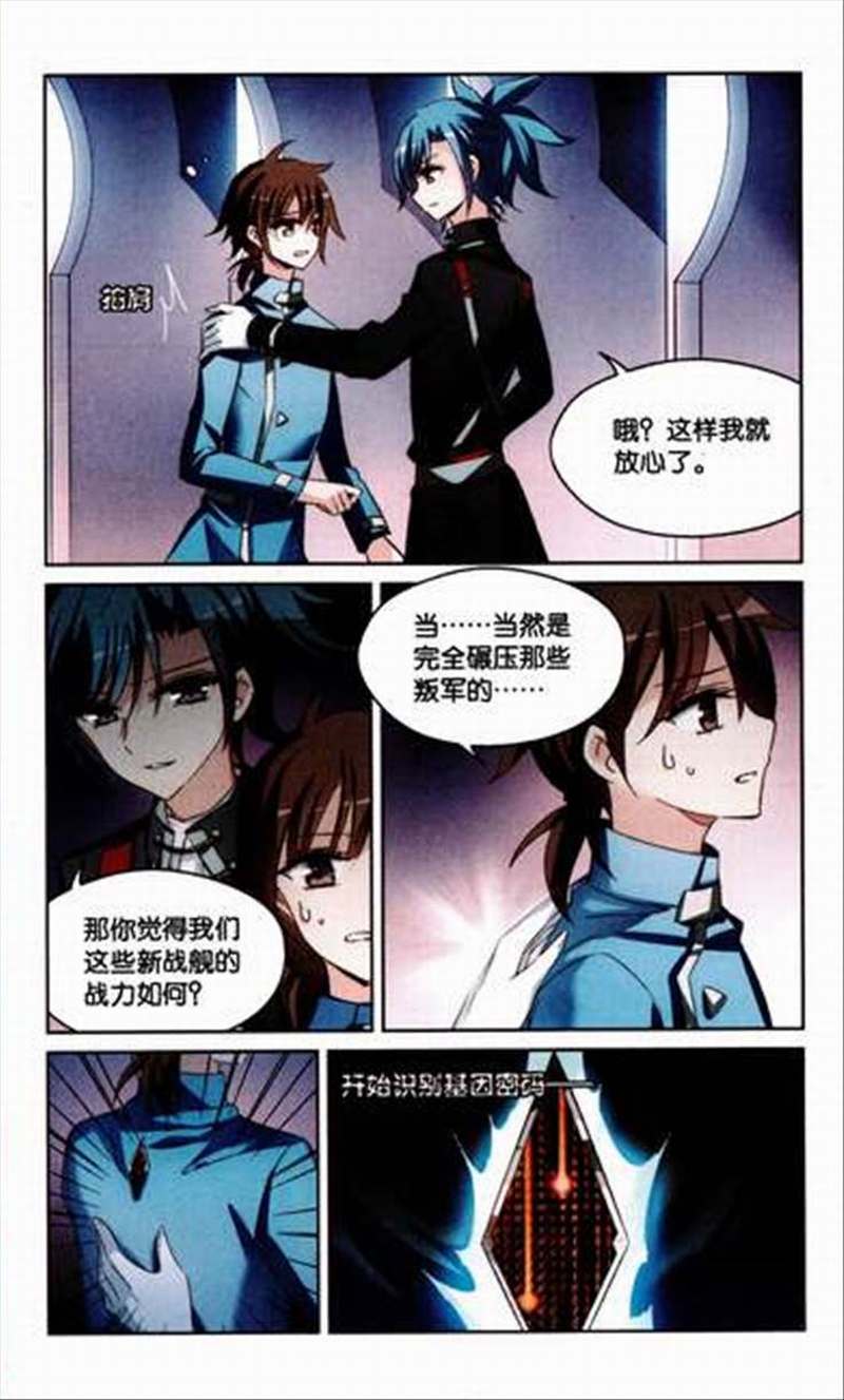 穿越西元3000后182话 伪装