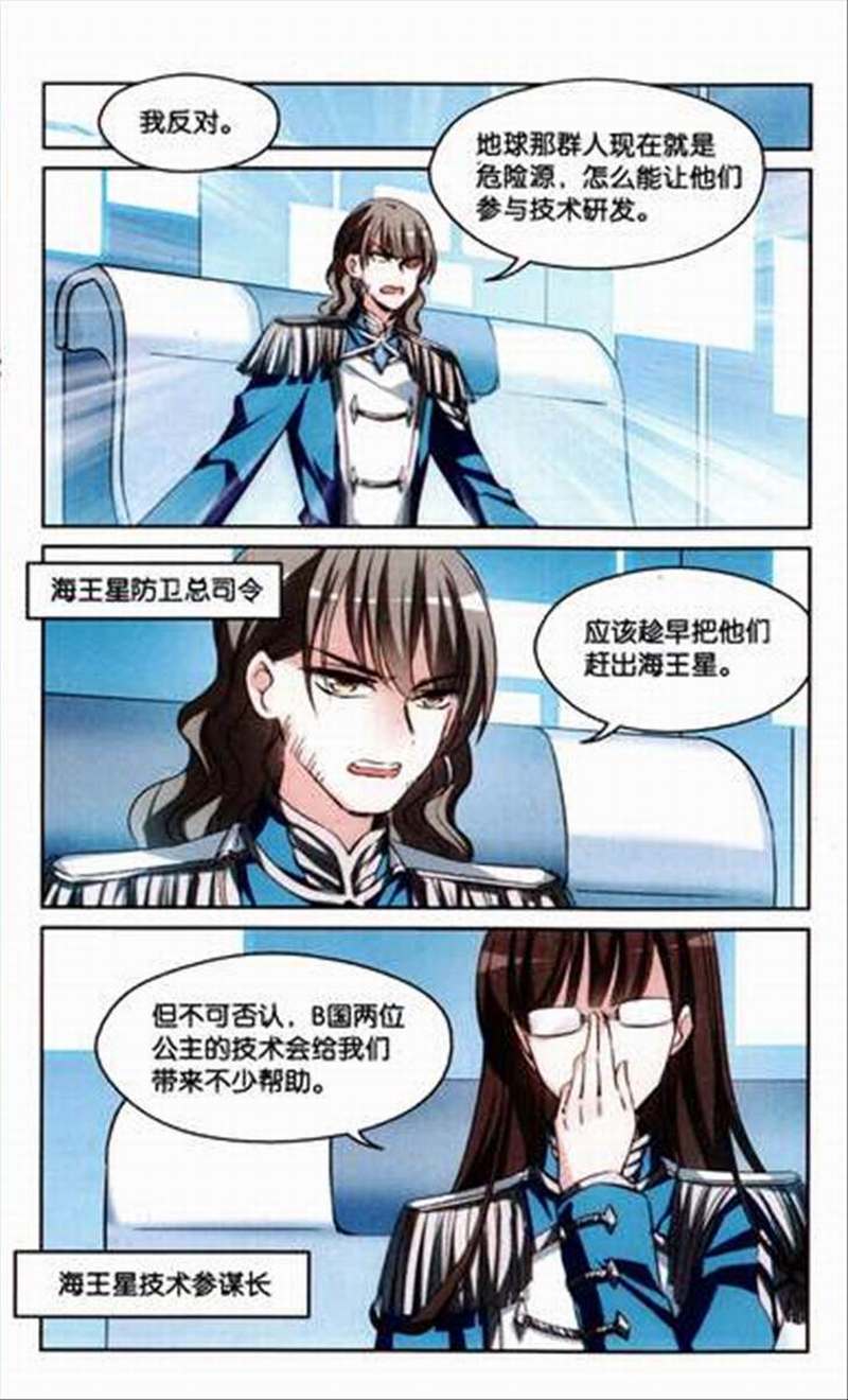 穿越西元3000后182话 伪装