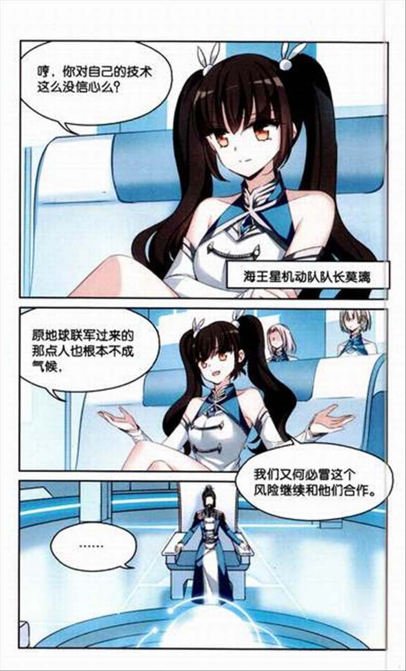 穿越西元3000后182话 伪装