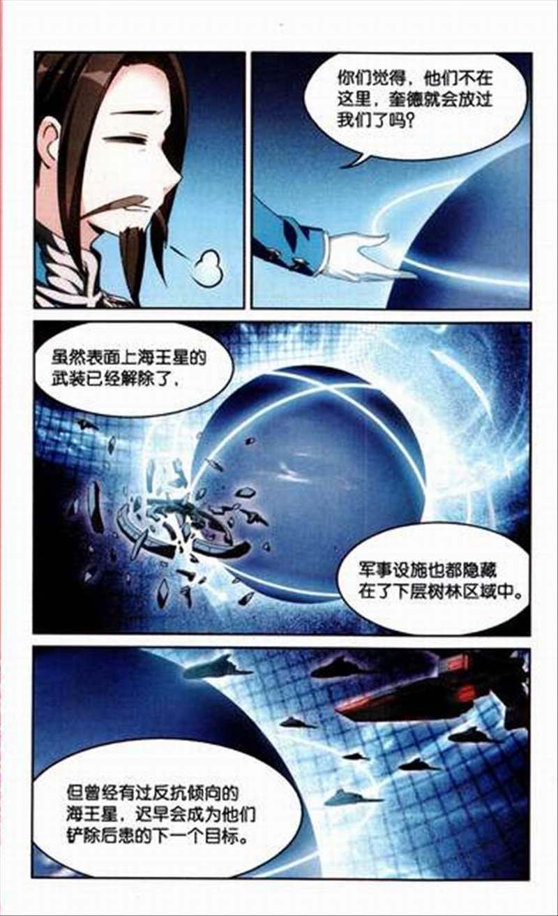 穿越西元3000后182话 伪装