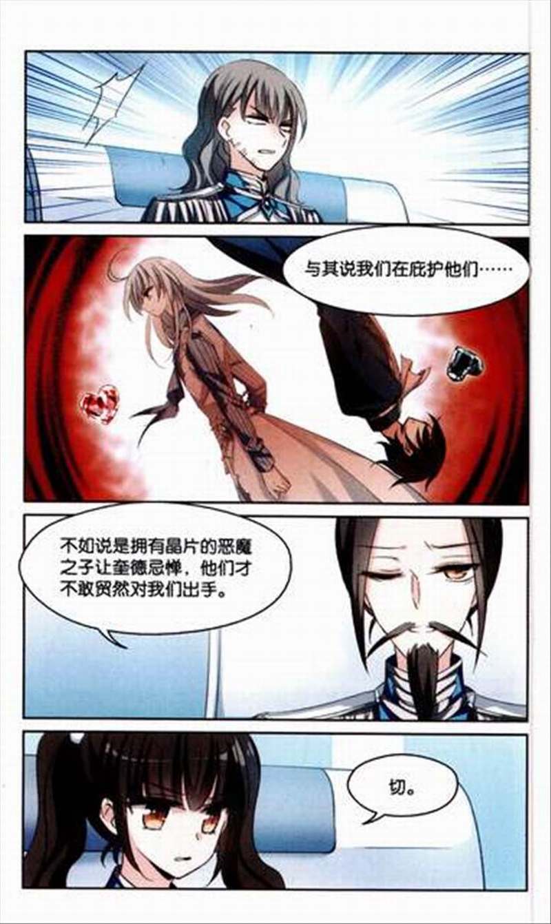 穿越西元3000后182话 伪装