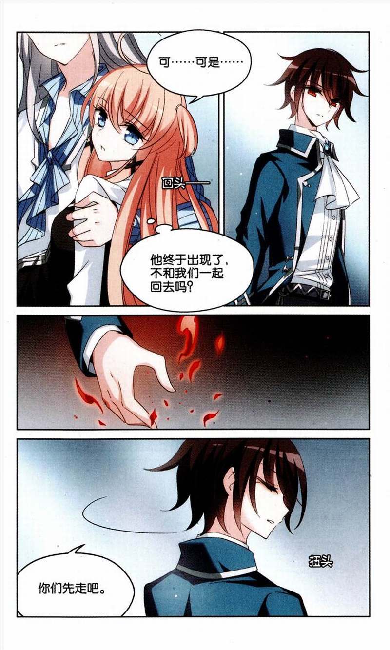 穿越西元3000后184话 护花使者