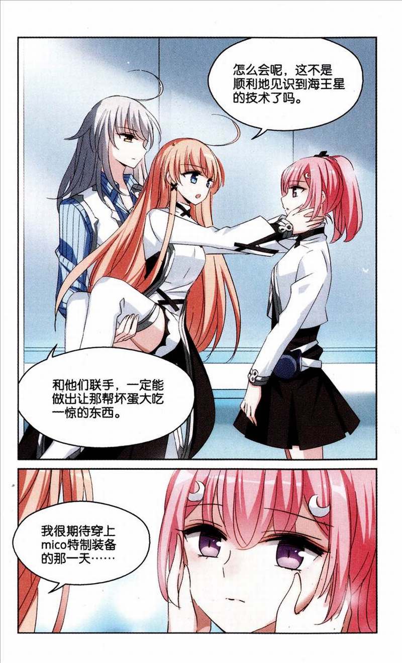 穿越西元3000后184话 护花使者