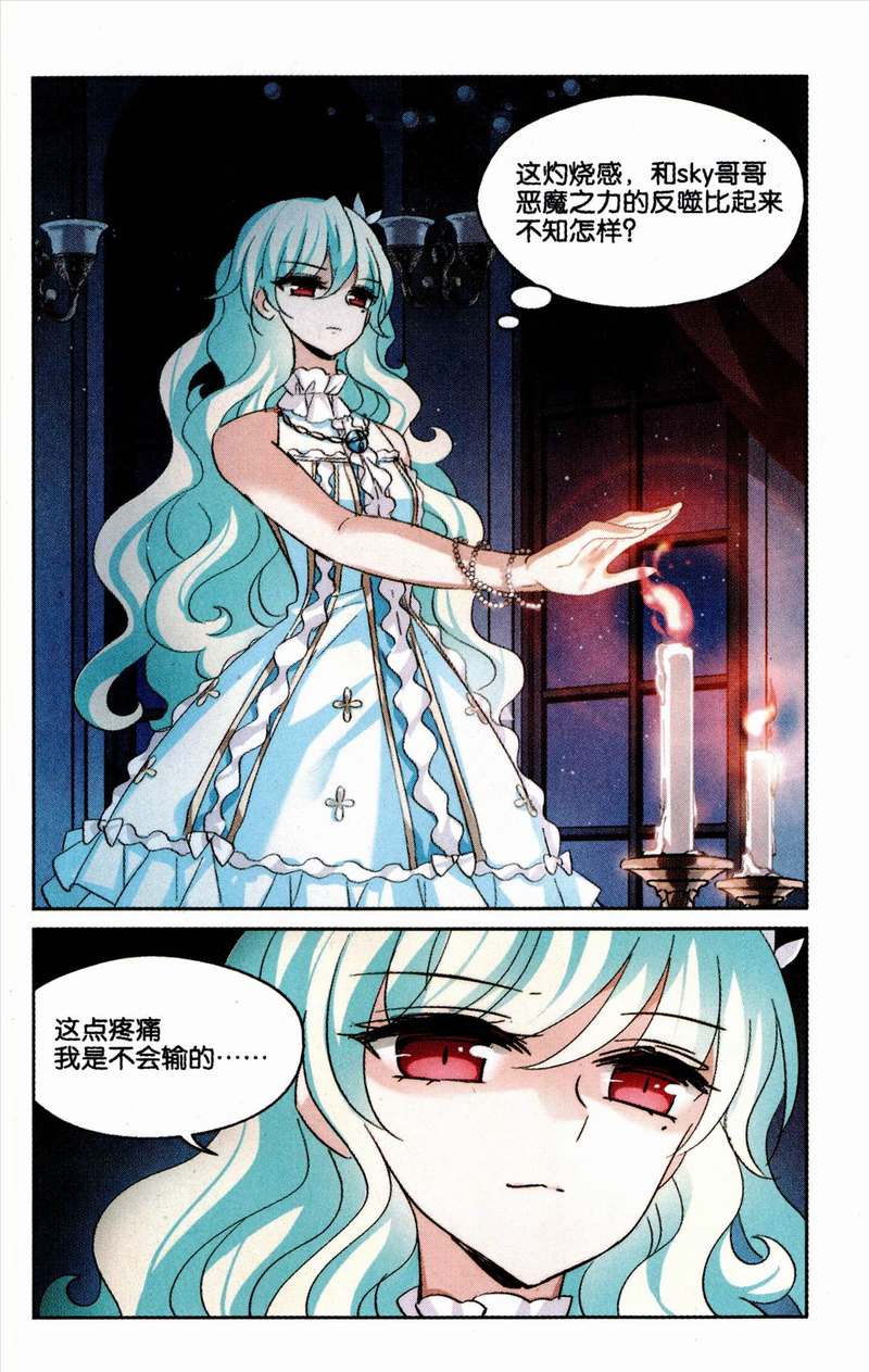 穿越西元3000后184话 护花使者