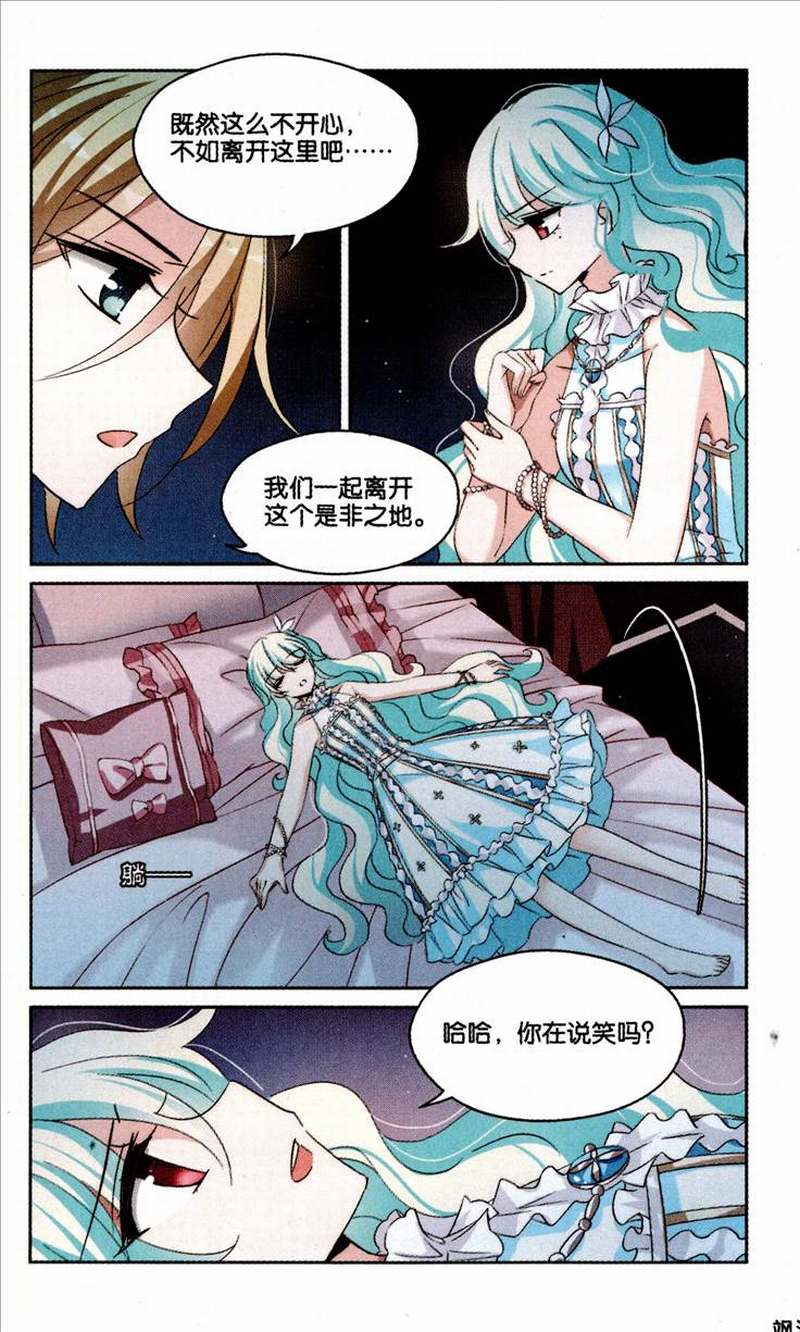 穿越西元3000后184话 护花使者