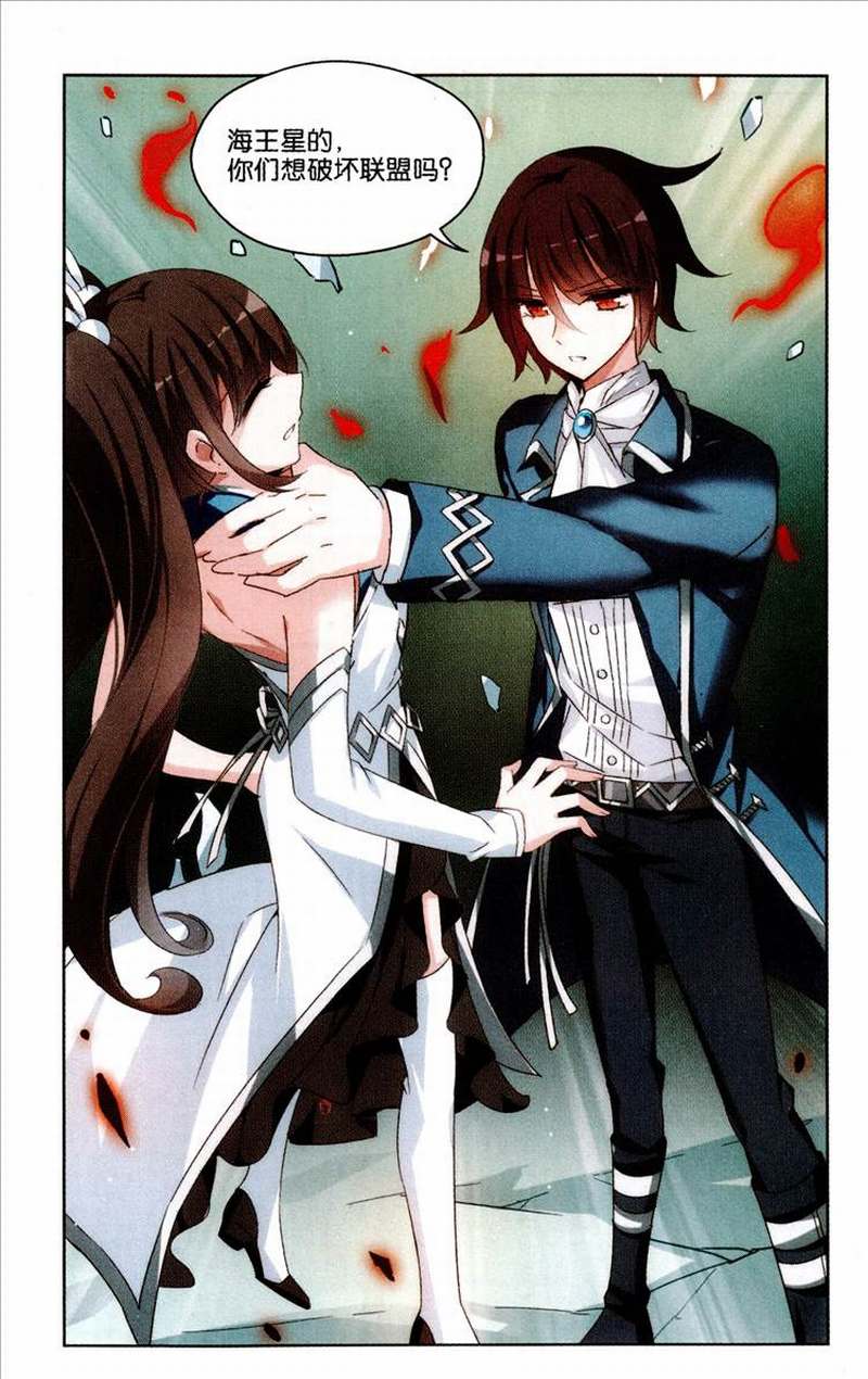 穿越西元3000后184话 护花使者