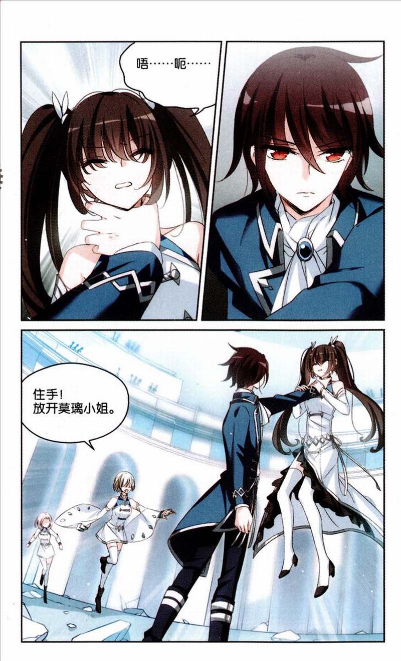 穿越西元3000后184话 护花使者