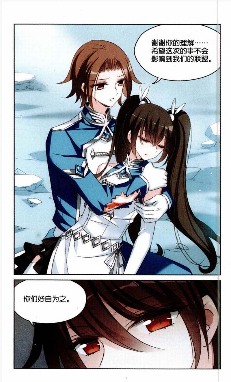 穿越西元3000后184话 护花使者