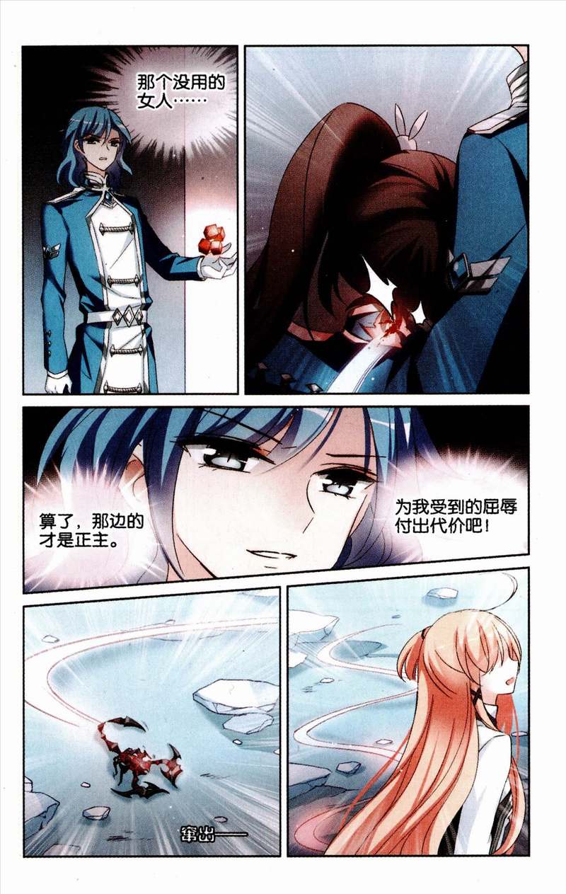 穿越西元3000后184话 护花使者