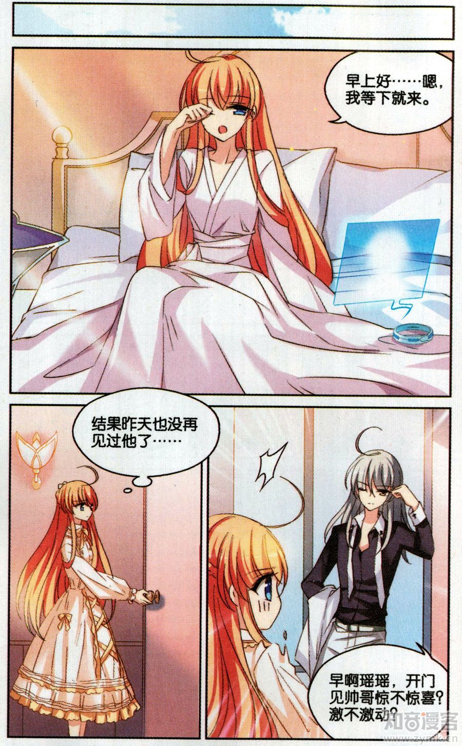 穿越西元3000后185话 出走与安慰