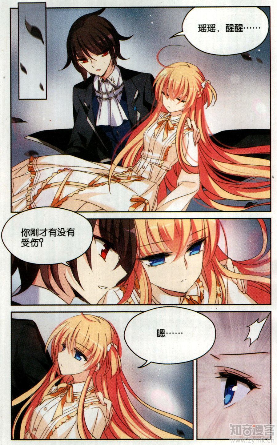 穿越西元3000后187话 中计