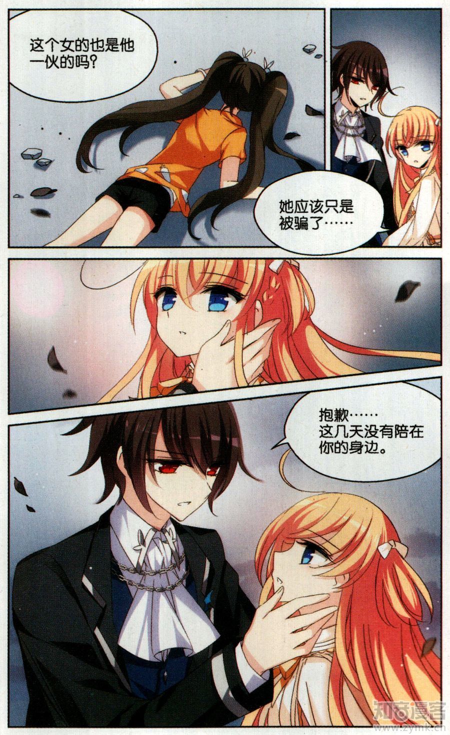 穿越西元3000后187话 中计