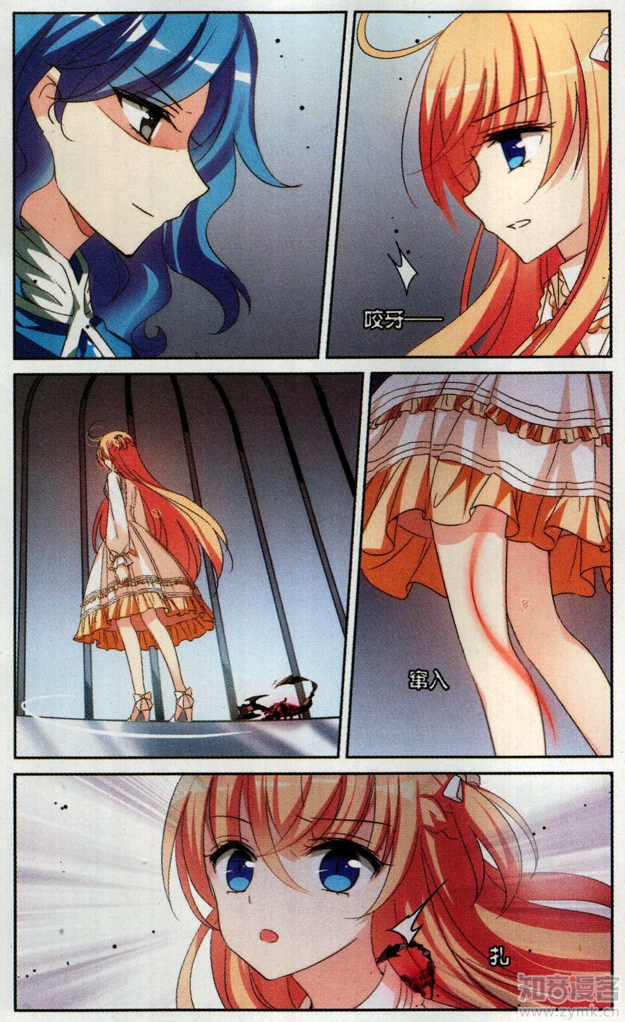 穿越西元3000后187话 中计