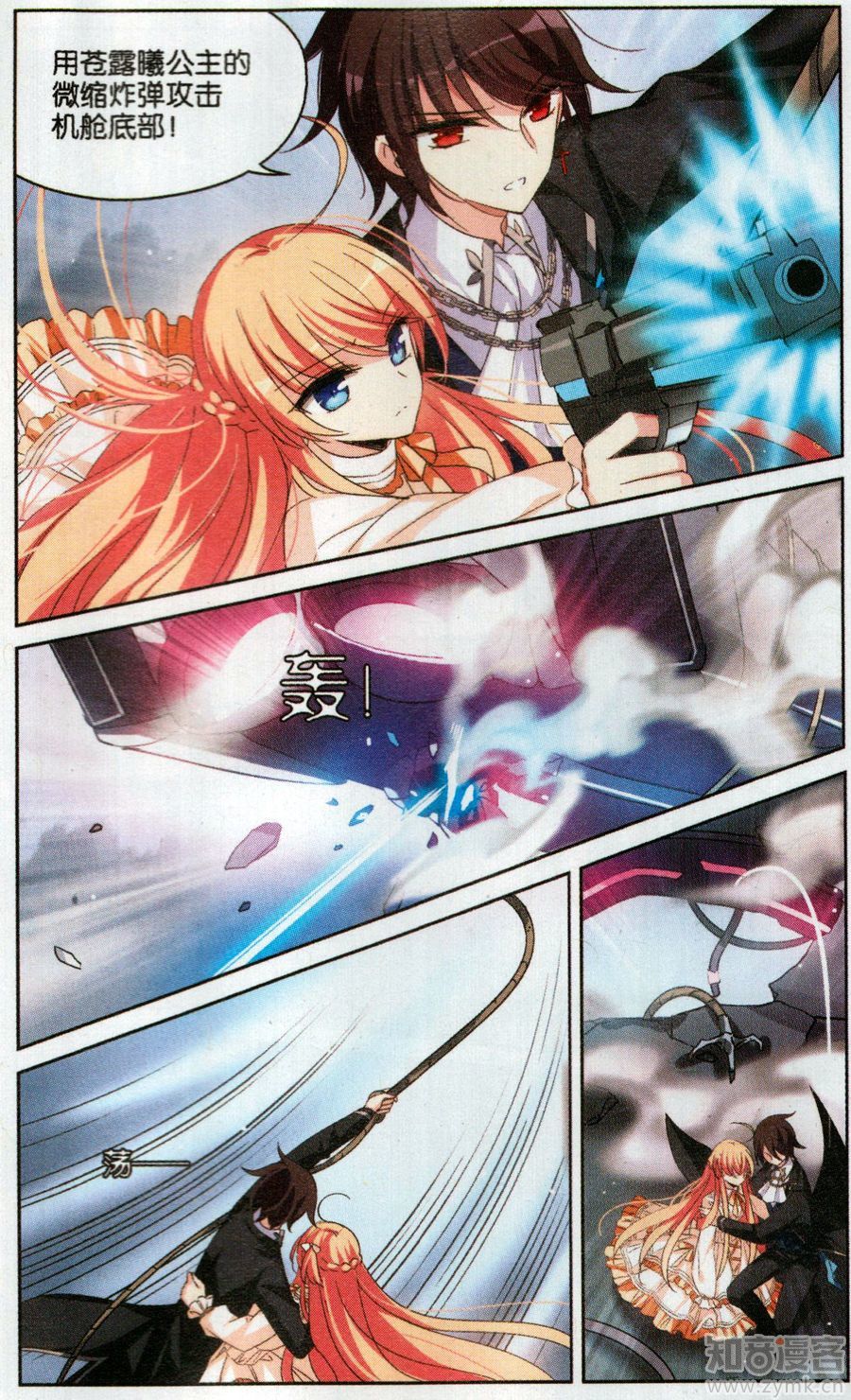 穿越西元3000后188话 相杀