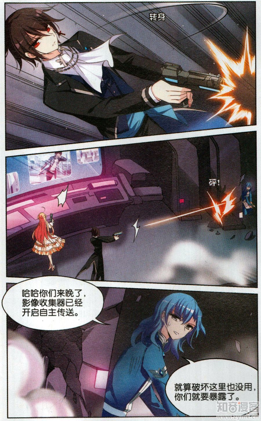 穿越西元3000后188话 相杀