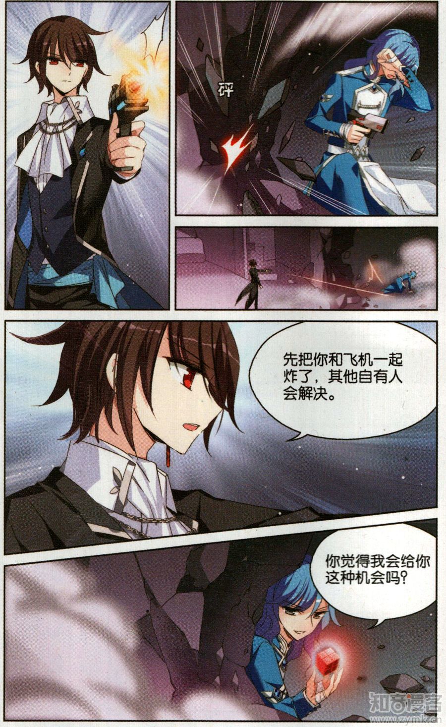 穿越西元3000后188话 相杀