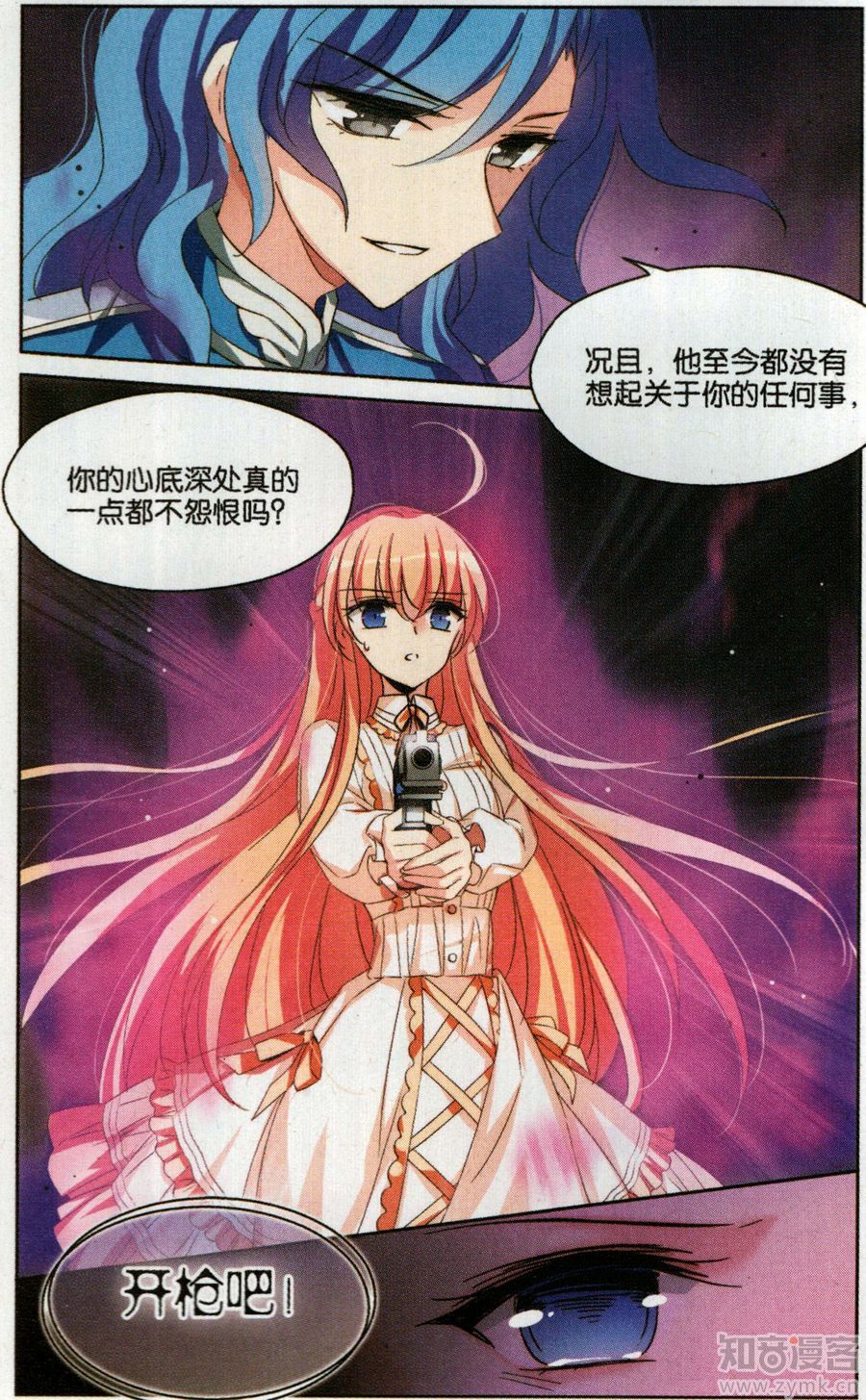 穿越西元3000后188话 相杀