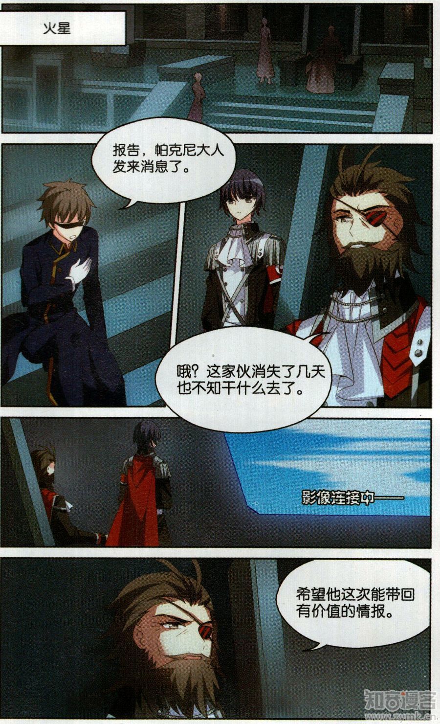 穿越西元3000后188话 相杀