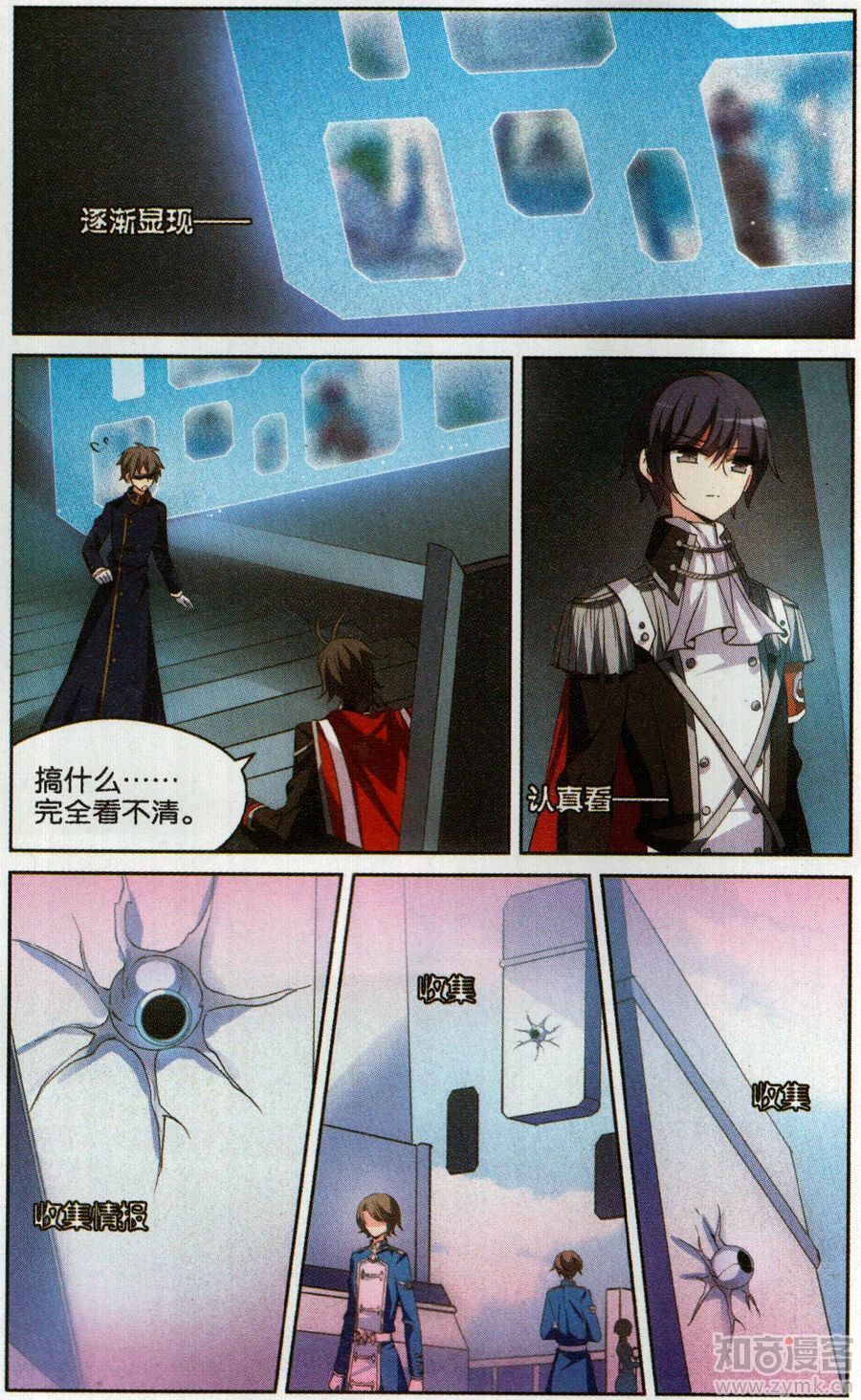 穿越西元3000后188话 相杀