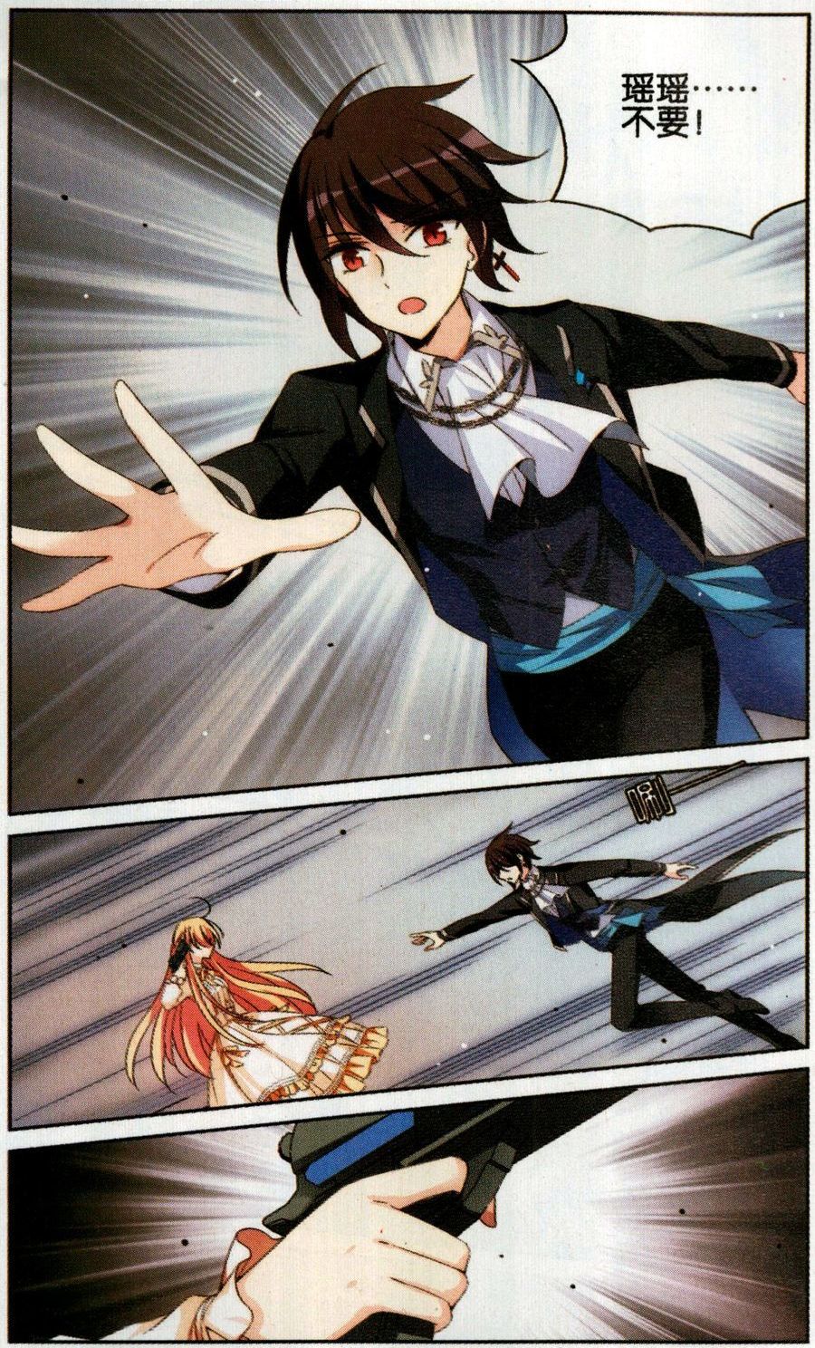 穿越西元3000后189话 下坠