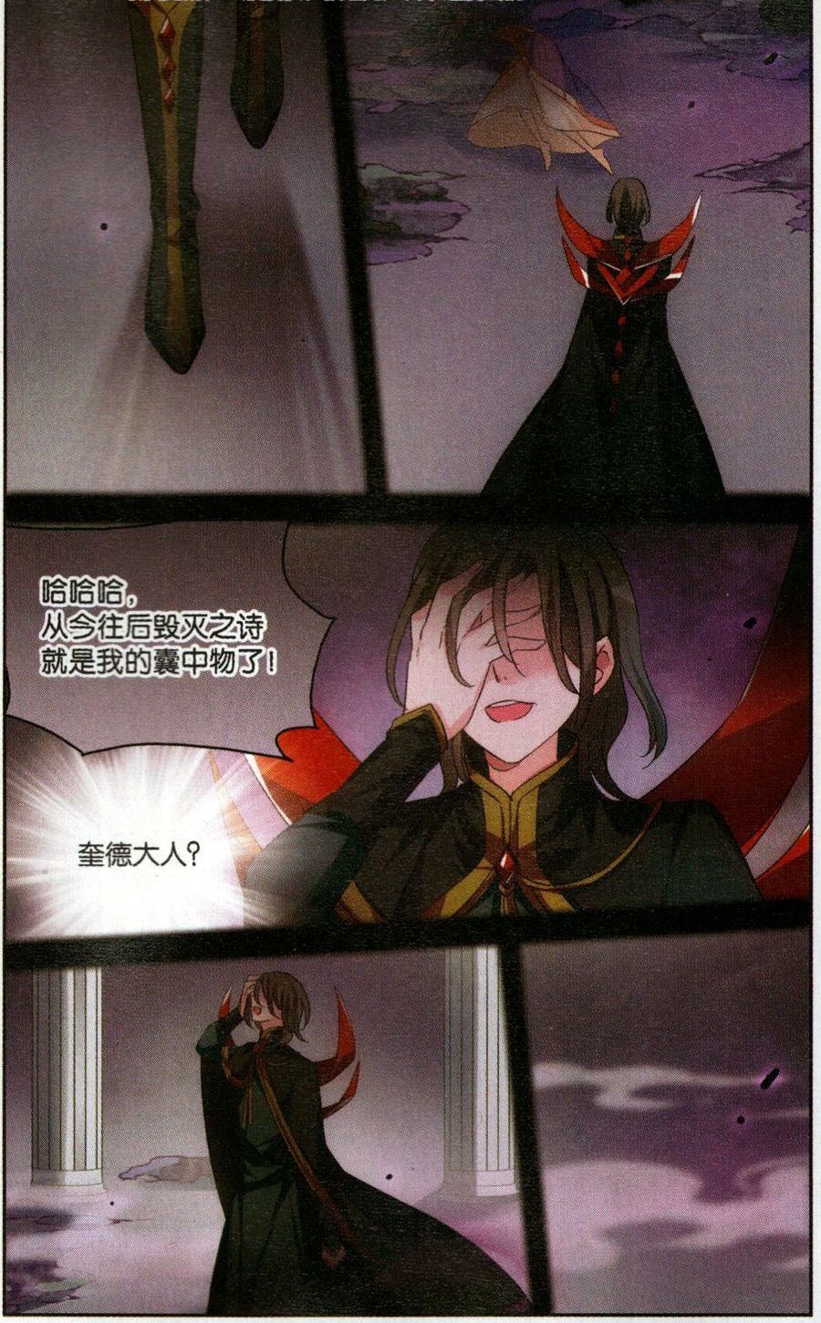 穿越西元3000后189话 下坠