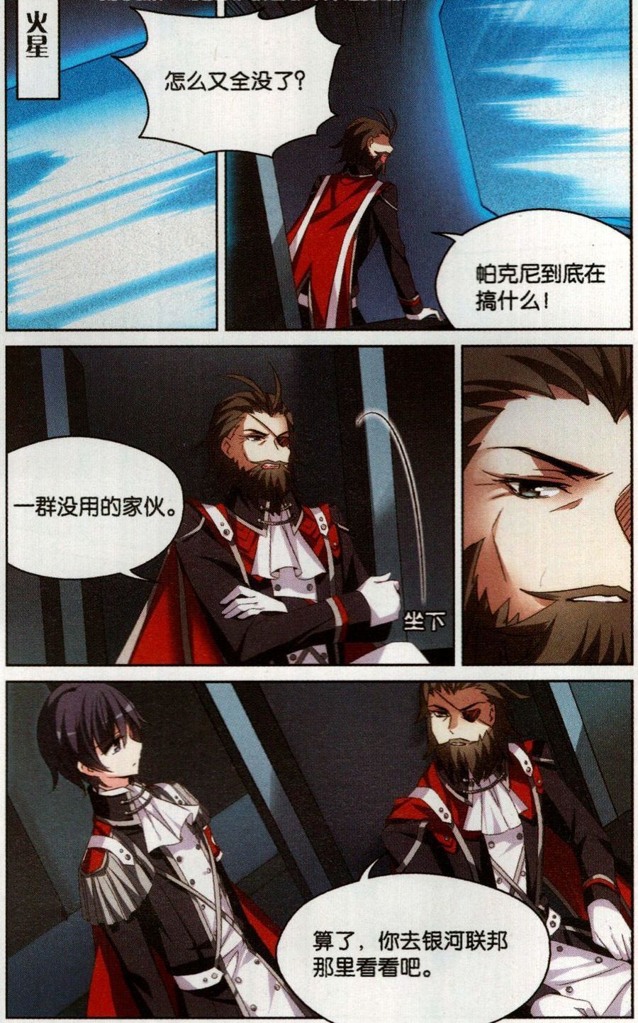 穿越西元3000后189话 下坠