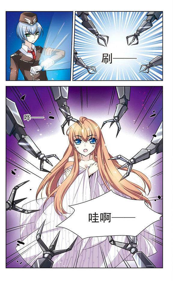 穿越西元3000后第01话