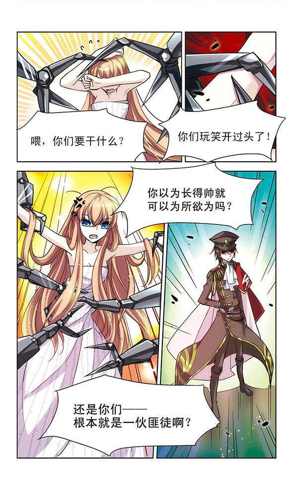 穿越西元3000后第01话