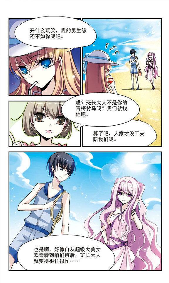 穿越西元3000后第01话